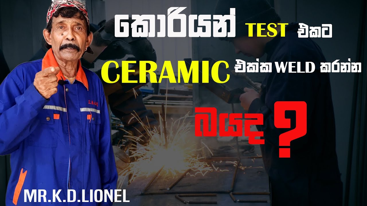 FCAW 3G Root Welding with Ceramic Backing