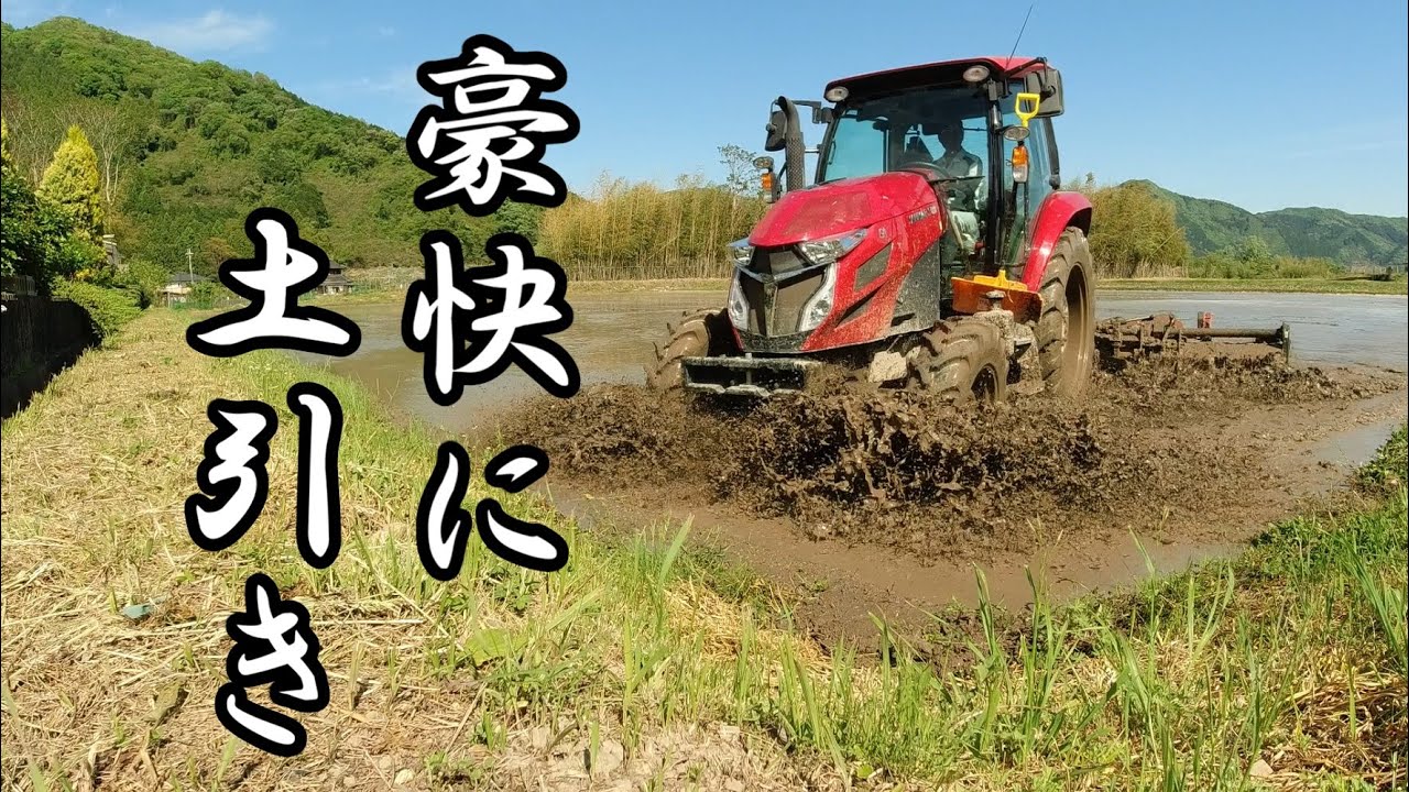 代掻きと同時に豪快(?)に土引きします！【Scraping rice fields】