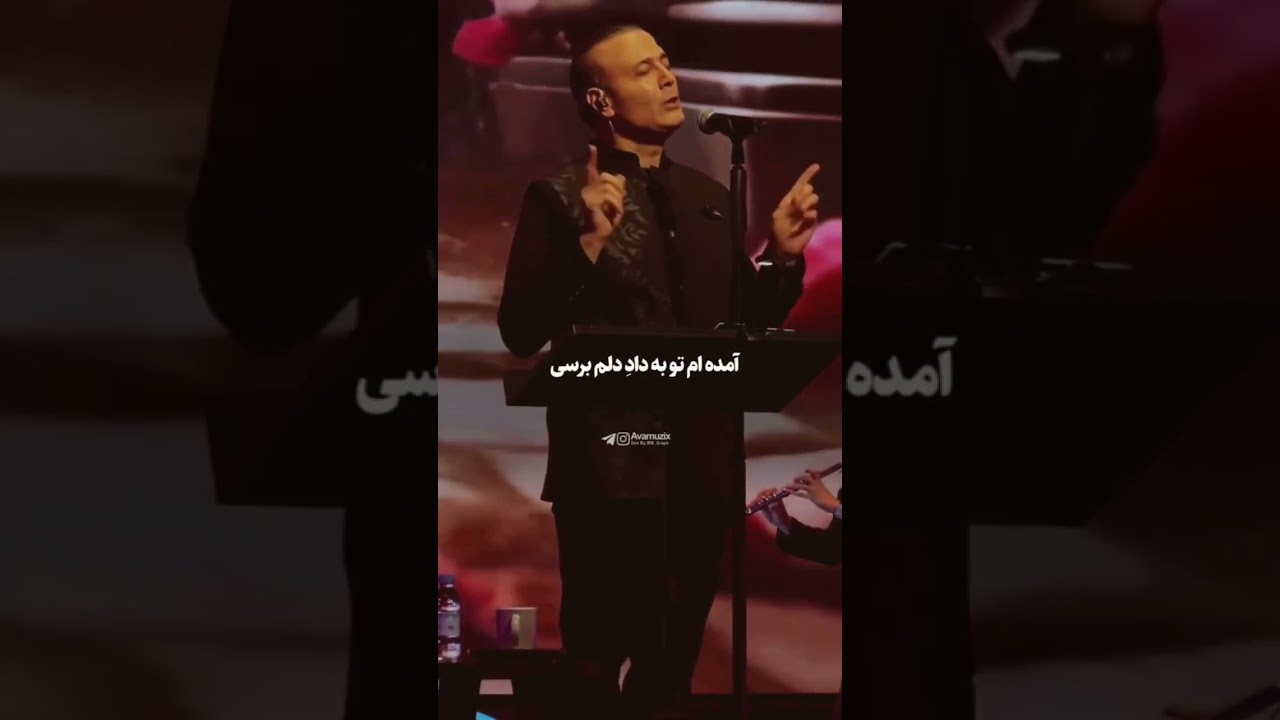 #علیرضاقربانی&zwnj;&zwnj;.  #آمده ام که به داد دلم برسی