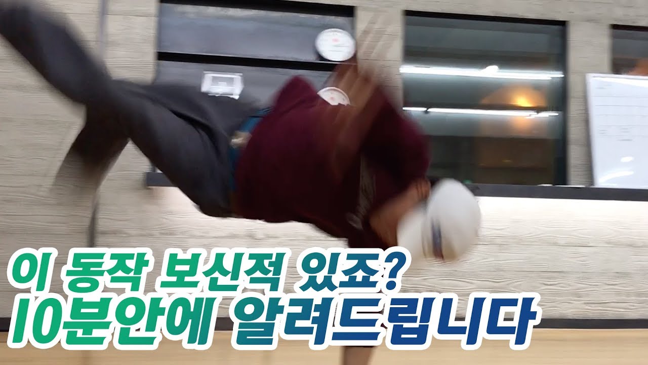 구독자 500명 기념 비보이  스와입스(SWIPES) 동작 강좌 !! 그리고 편집자 등장
