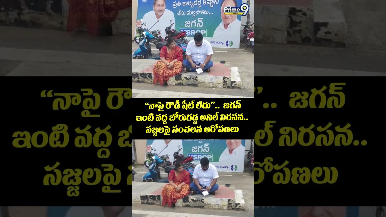 Borugadda Anil Kumar: 