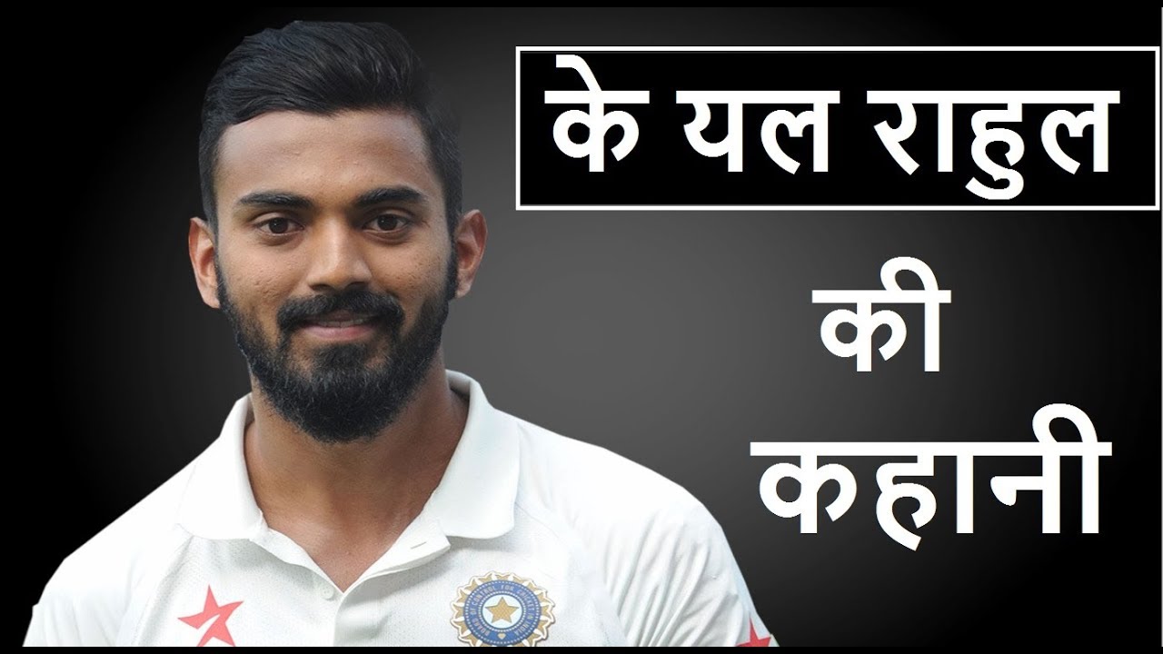 K L rahul biography(in hindi)/ inspirational video/ motivational video/ indian crickter lifestyle.