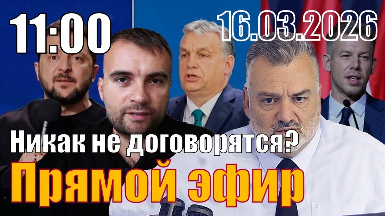 Никак не договорятся? С Вадимом Герасимовичем.