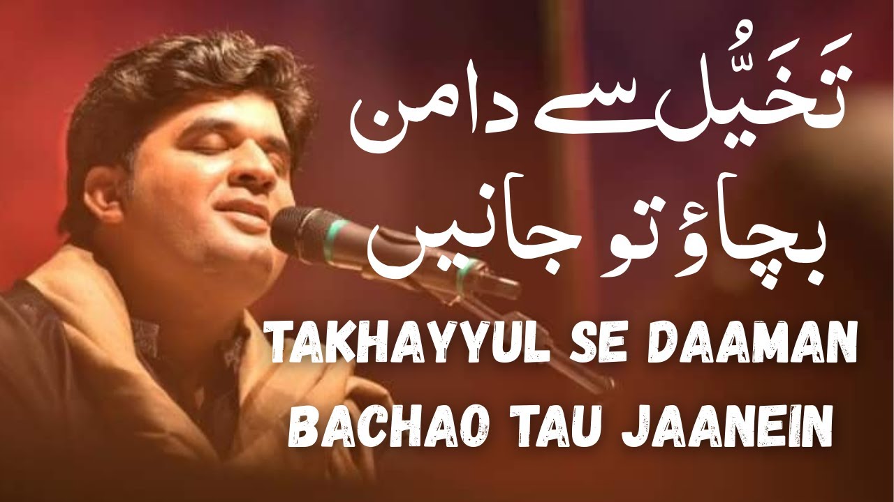 Takhayyul Se Daaman Bachao Tau, Jaanein | Wahdat Rameez | The Forgotten Greats Again