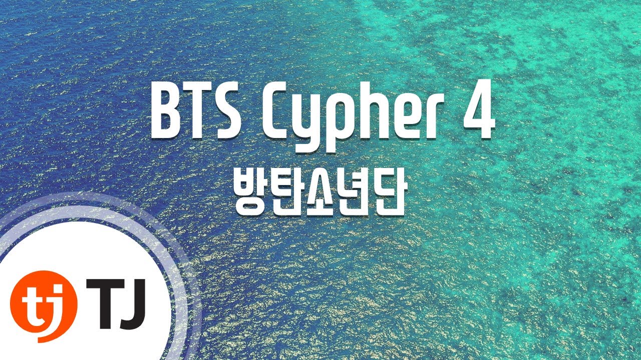 [TJ노래방] BTS Cypher 4 - 방탄소년단(BTS) / TJ Karaoke