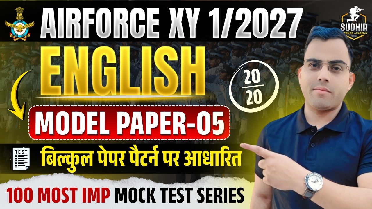 Airforce English Model Paper 5 II Airforce XY English Official Model Paper 2026 II पेपर के जैसा पेपर