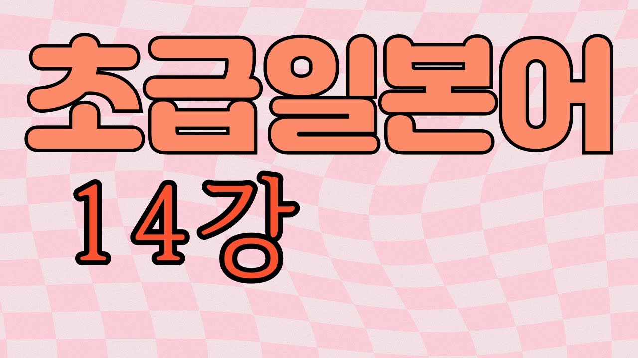 1그룹동사(5단)의 판별법