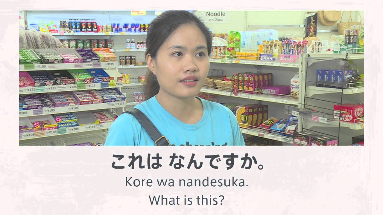 #7 To ask a shop clerk 2