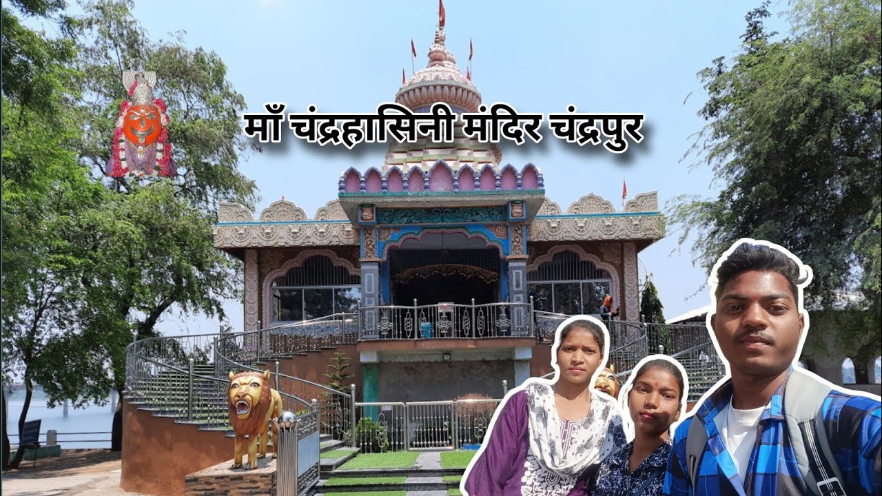 A Mysterious😱 Temple 🛕Of Chandrapur, Raigarh, ( Chhattisgarh )