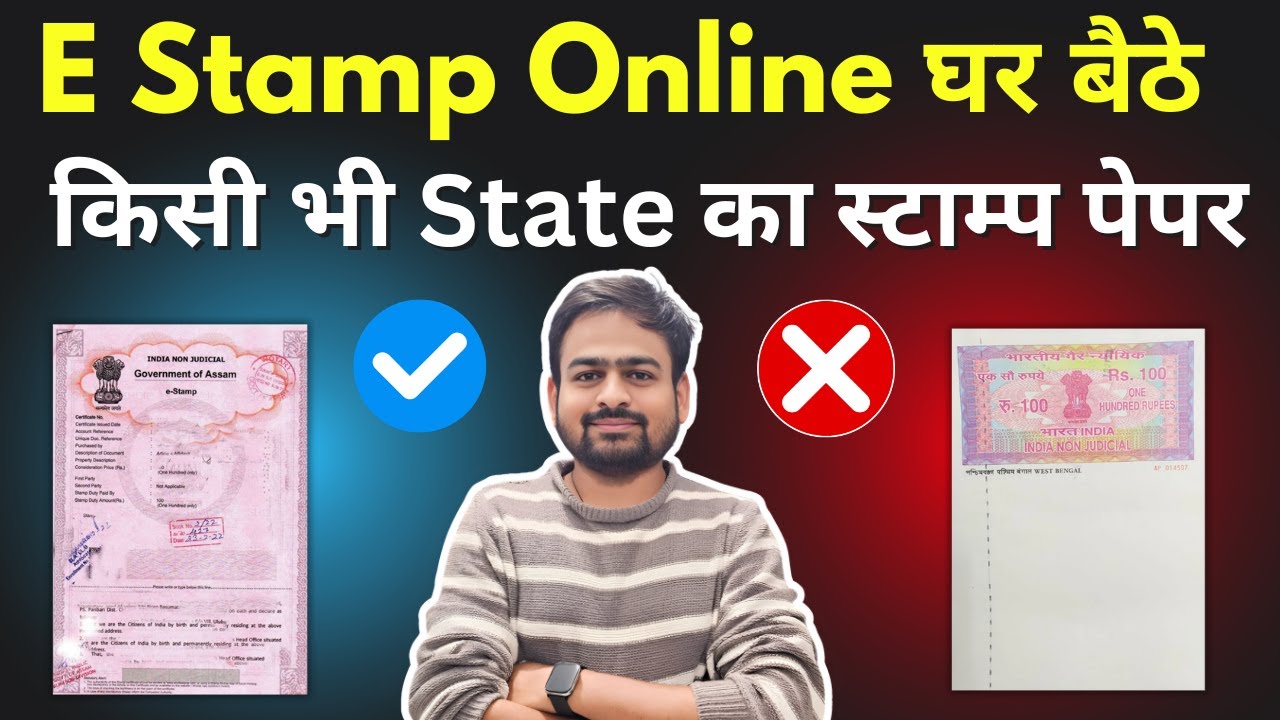E Stamp Online | e Stamping Online Kaise Nikale | Stamp Paper Online Kaise Nikale