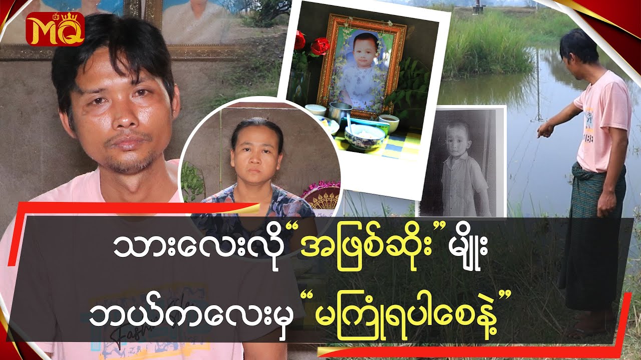 သားလေးလို 