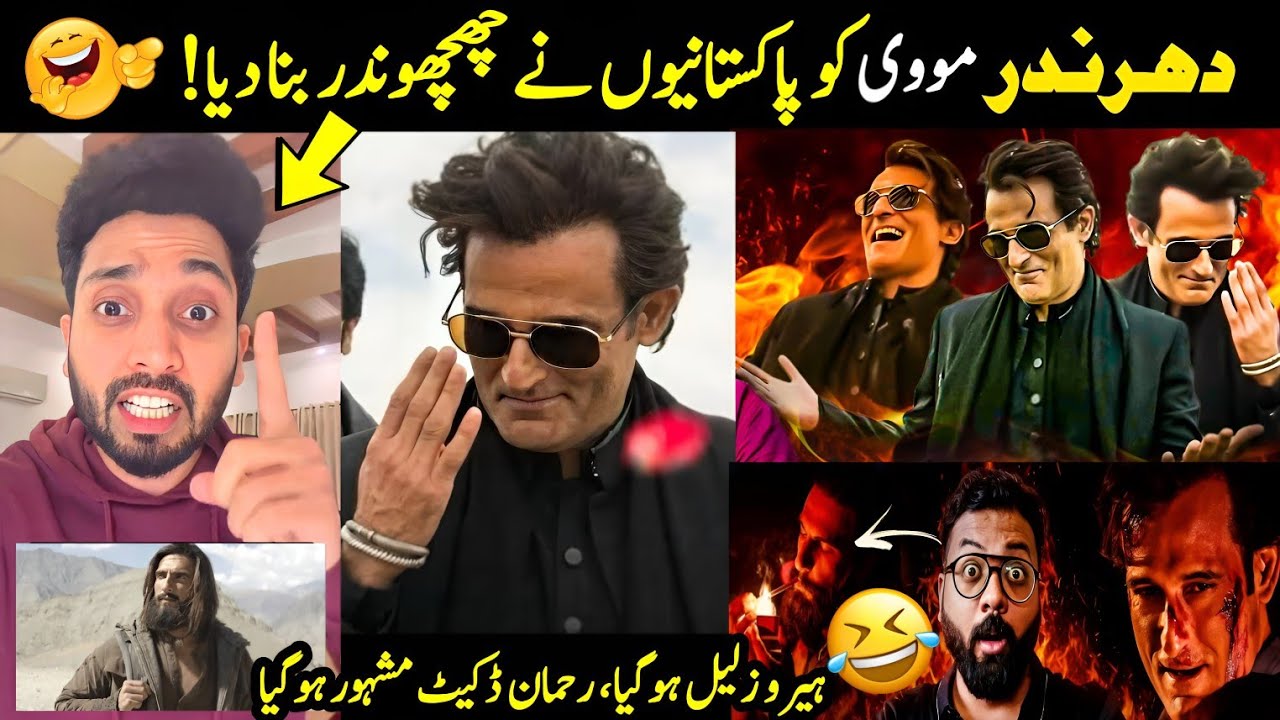 Pakistani people funny reaction on Dhurandhar movie | Indian media reaction on dhurandhar
