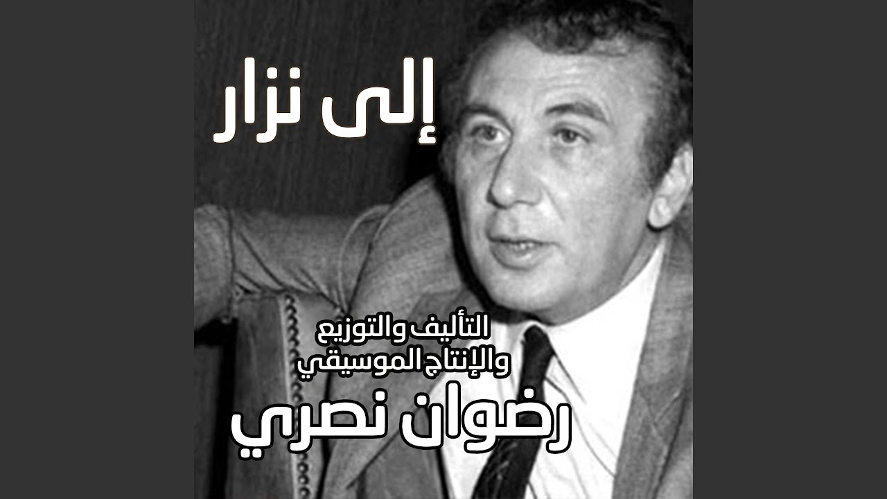 Onshudet El Mattar