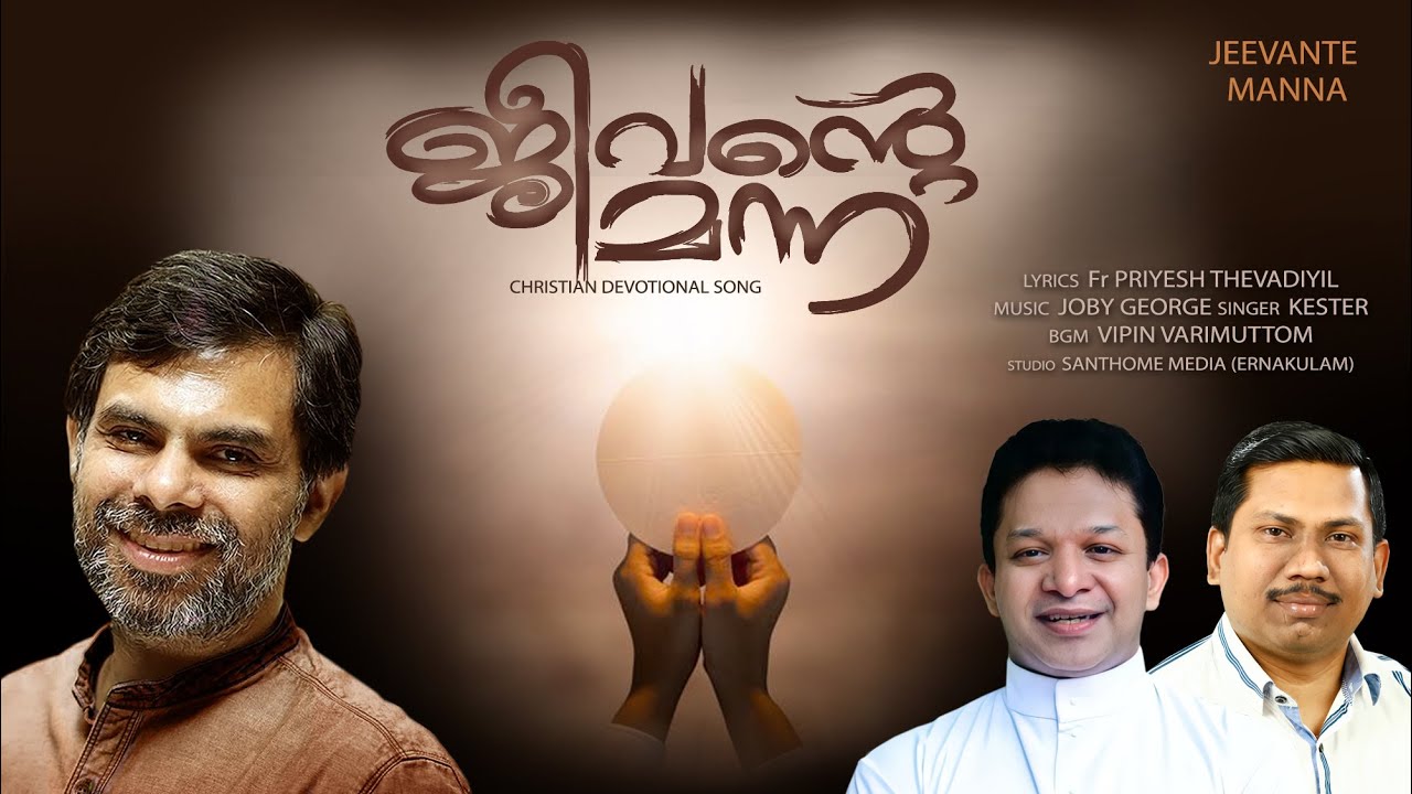 NITHYA JEEVANTE MANNA|KESTER|FR.PRIYESH THEVADIYIL|JOBY GEORGE