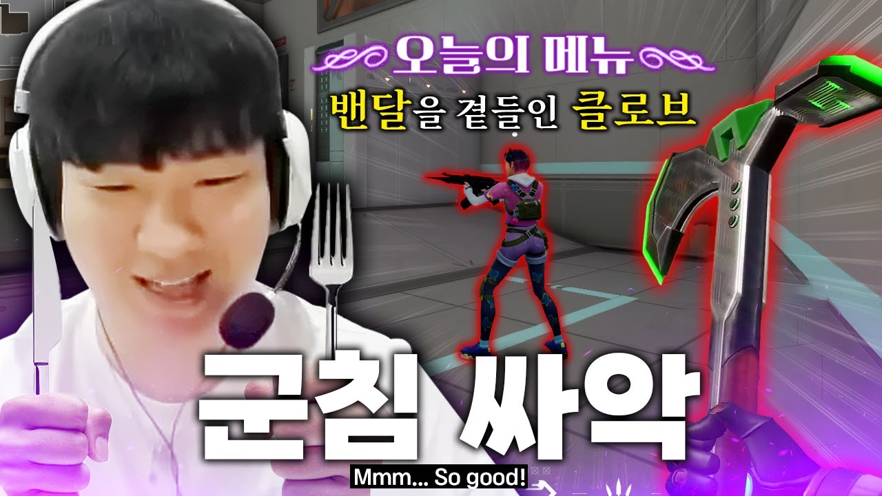 아무도 죽이지마!! 내가 먹을거야!!! (w. Bazzi)
