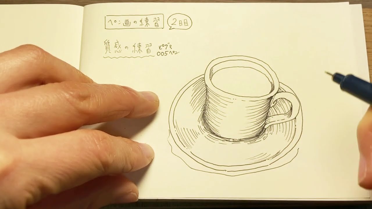 ペン画練習【2日目】ハッチング