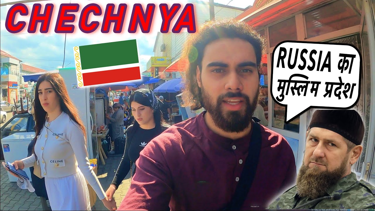 INDIAN IN  GROZNY CHECHNYA - MUSLIM REPUBLIC OF RUSSIA 🇷🇺