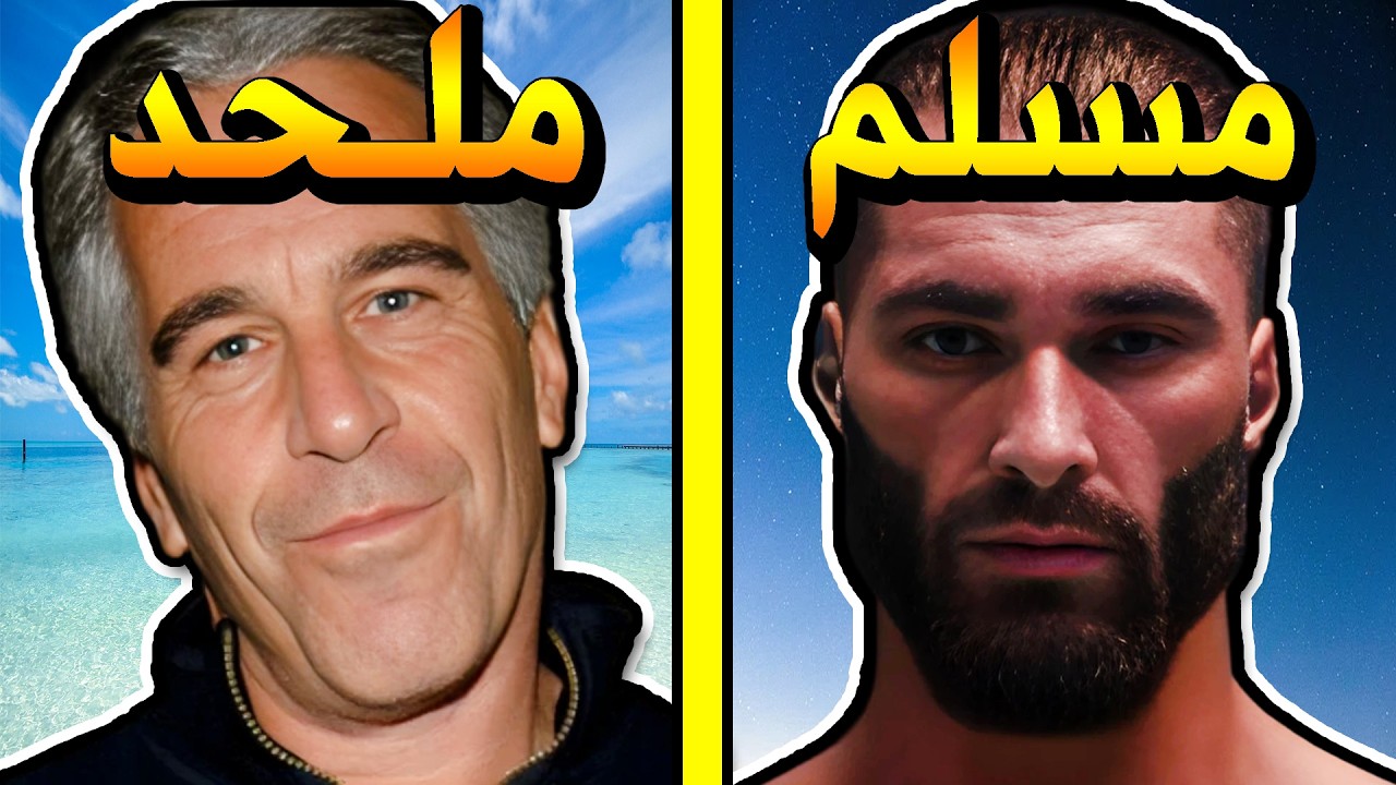 الاسلام ضد الالحاد - المسيحية