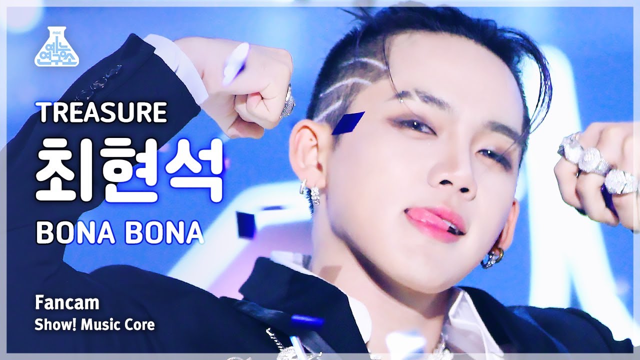 [예능연구소] TREASURE CHOI HYUN SUK - BONA BONA(트레저 최현석 - 보나 보나) FanCam | Show! MusicCore | MBC230805방송