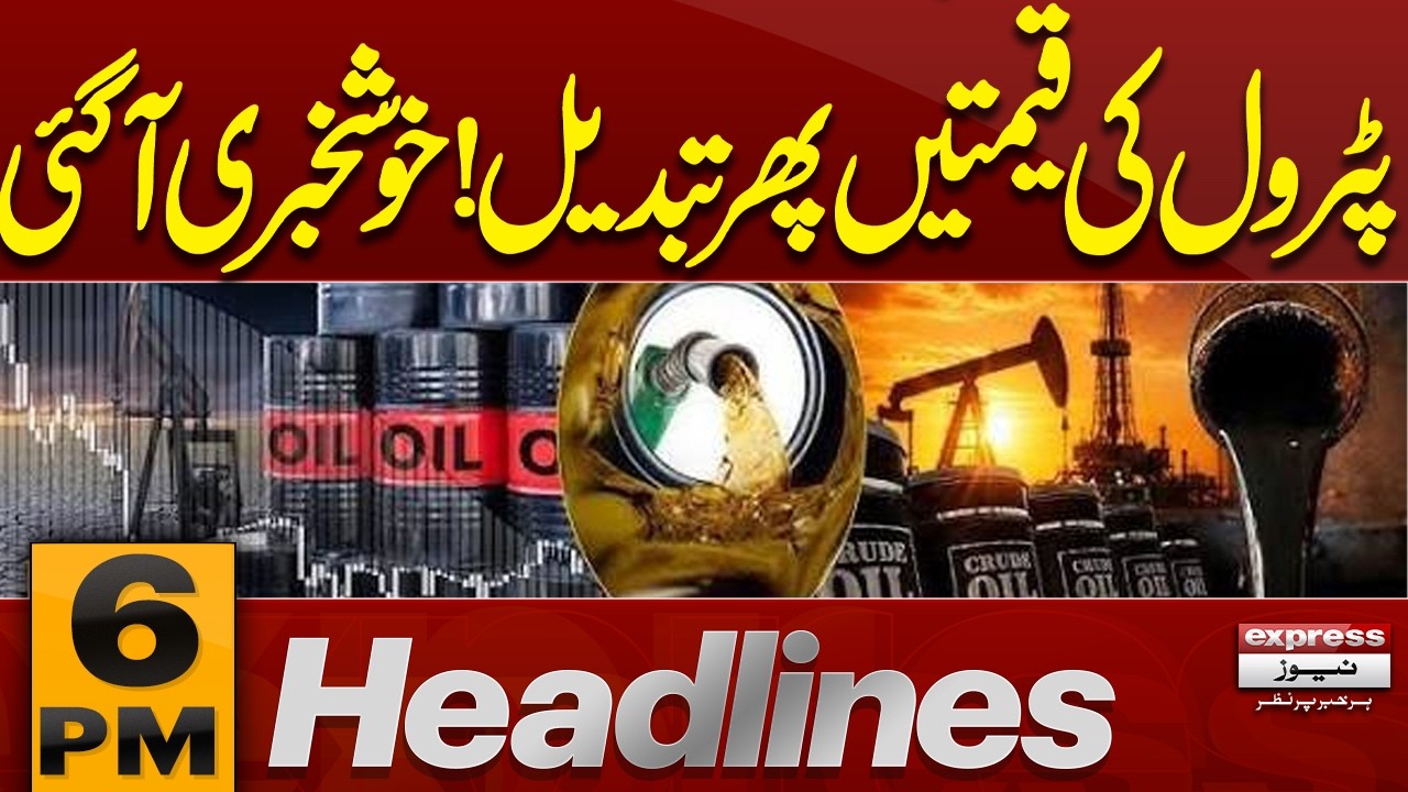 Fuel Price Change Again | Iran US Switzerland Talks | Iranian President Visit | 6PM News Headlines