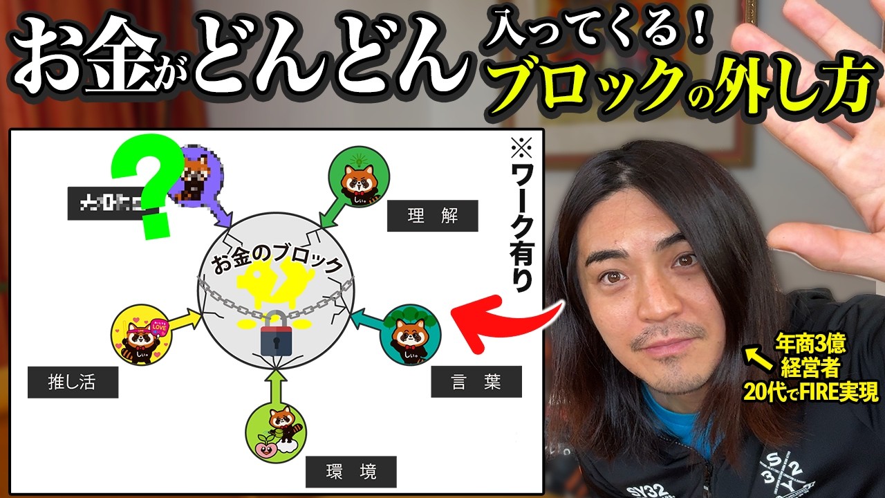 誰でもできる、あまり知られていないお金のブロックを外す方法5つ【潜在意識】