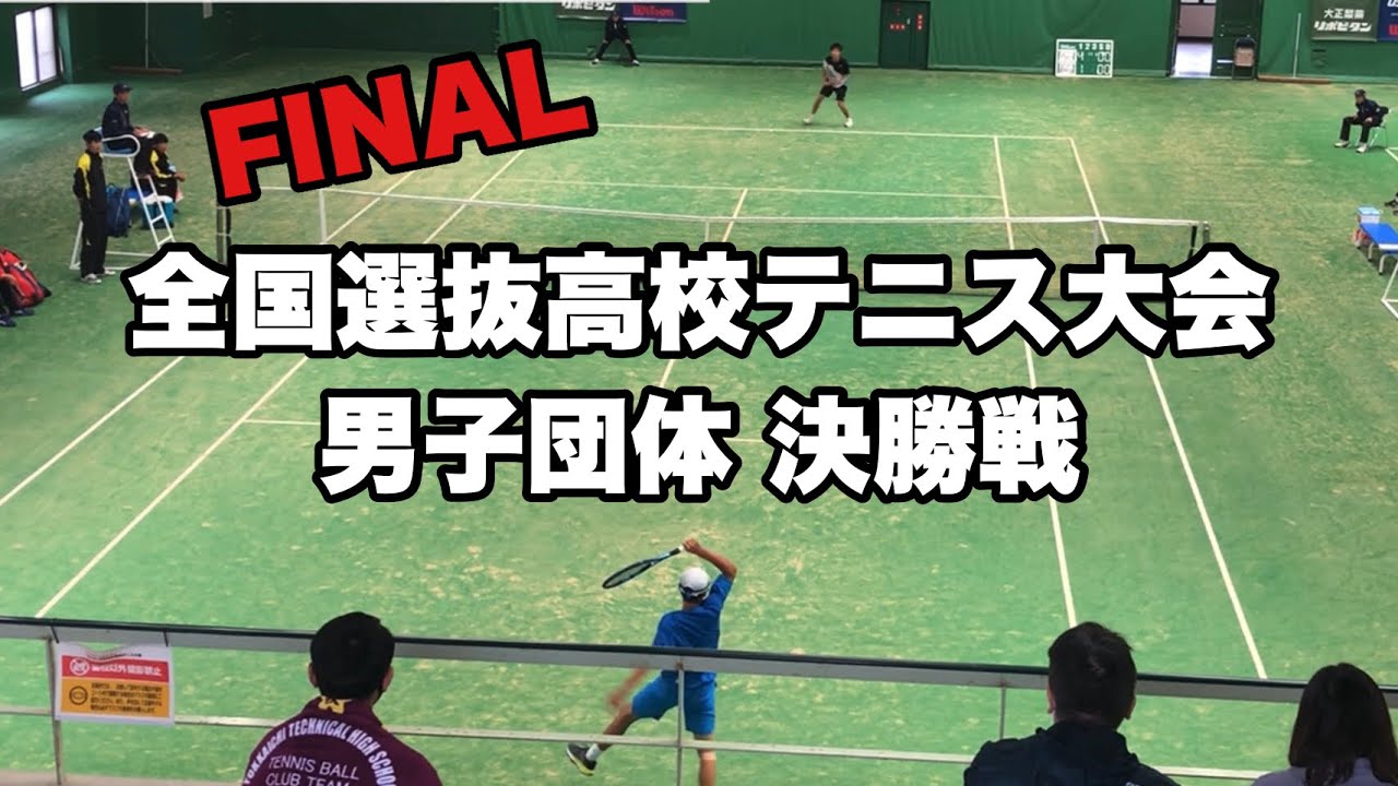 #全国選抜高校テニス　第45回　全国選抜高校テニス大会博多の森テニス競技場　2023男子団体決勝【相生学院 vs 四日市工】全国のすべての選手をリスペクト。大会に関わるすべての方々に感謝。　#全国選抜