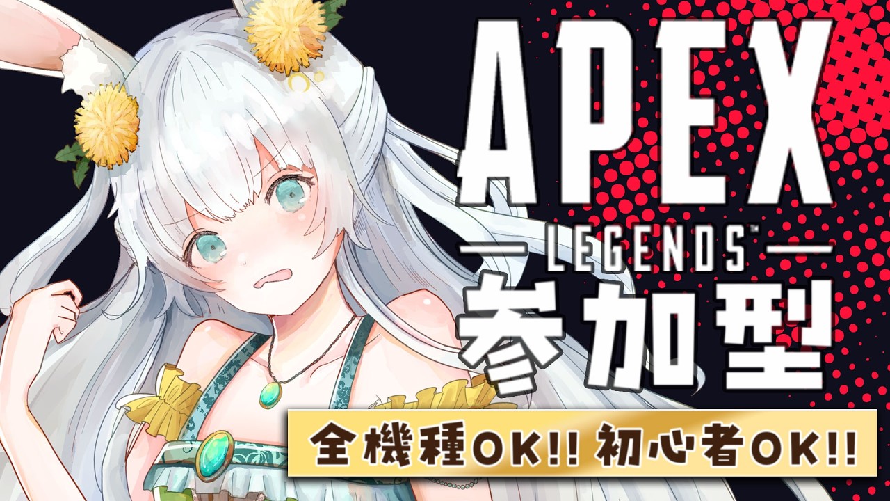 【3/17(火) 02:00～】また久しぶりのエペになっちゃった(*'▽')!!! ｜Apex Legends シーズン28【#もりやまゆーり】#APEX参加型