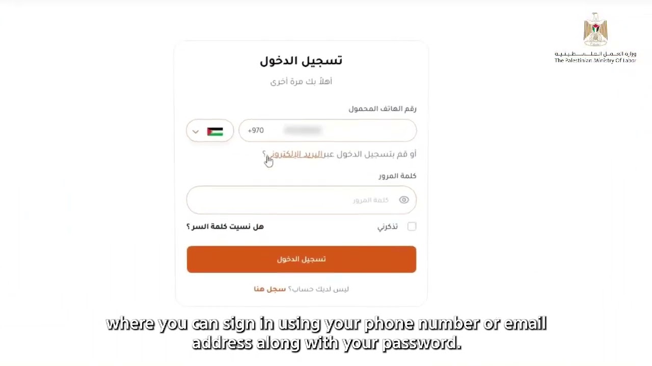 رابط التسجيل: فيديو توضيحي لعملية التسجيل في منصة (JobMatch) | جوب ماتش