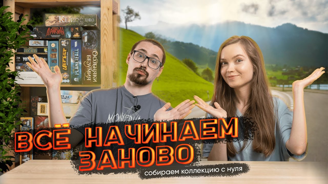 44 настольных игры для любой компании | Собираем коллекцию с нуля