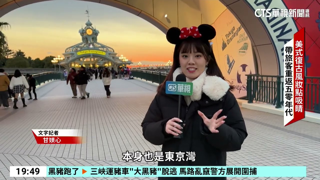 不只是商圈！東京舞濱.表參道　城市性格再進化｜52華視國際特區｜20260213