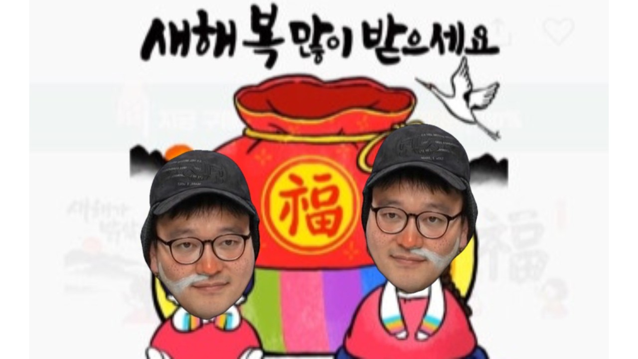[어쩌다 라이브] 여러분들의 설날 아침은 어떤가요?