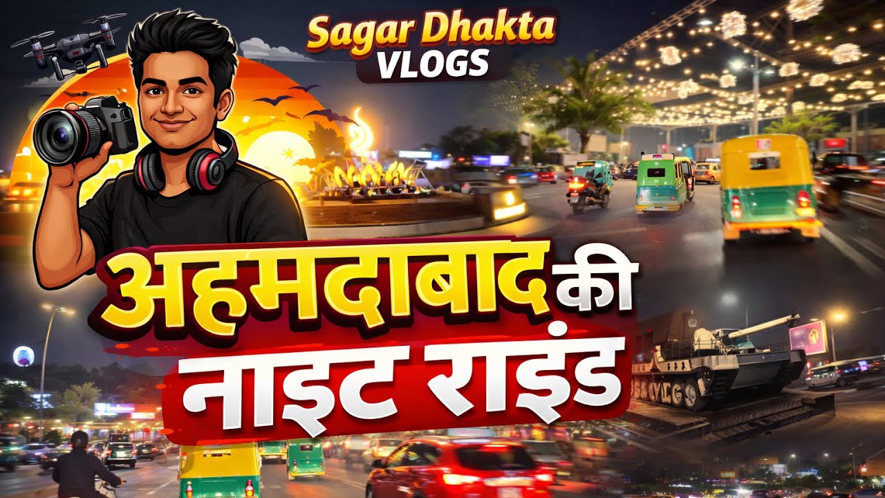 अहमदाबाद की सड़कों पर नाइट राइड 🌙 | पूरा शहर जगमगा उठा 2026 Amdavad 