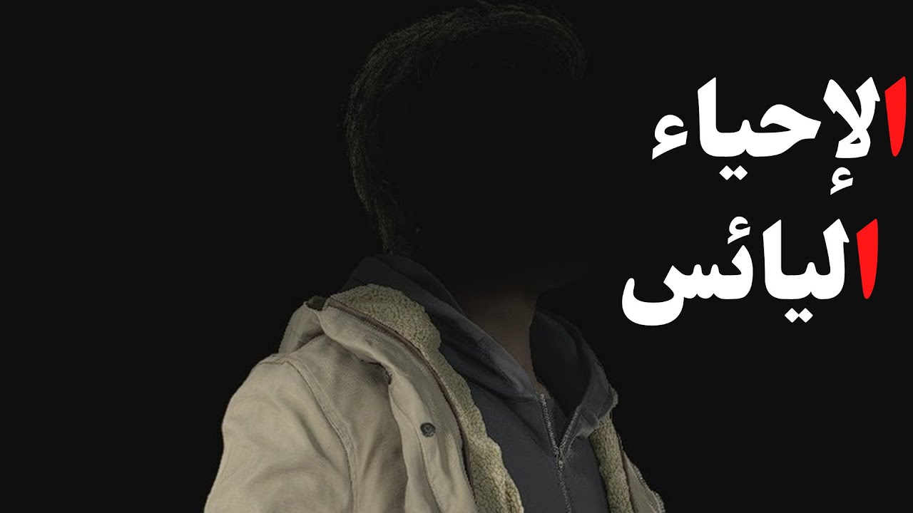 رحلتي مع إيثان وينترز