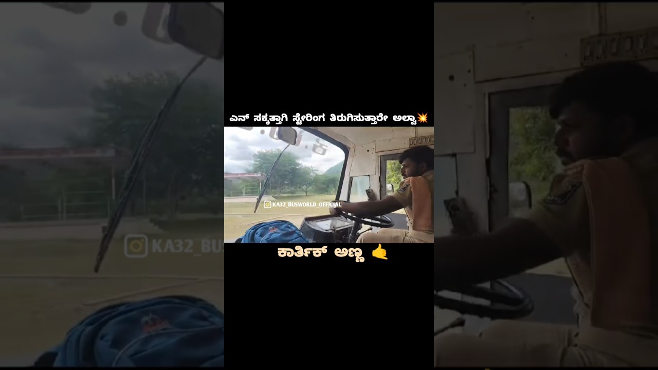 KSRTC MASS STERING TURNING 💥🤙#ksrtc #driving #karnataka #subscribe