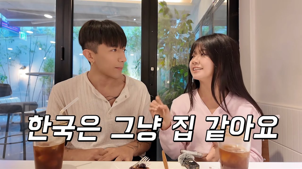한국에서만 있는 그거 아르한티나에도 있으면 좋겠다!