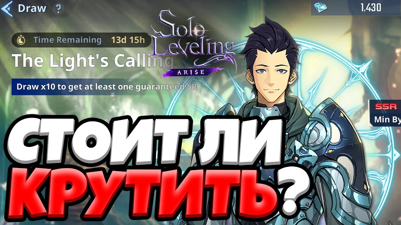 НОВЫЙ БАННЕР! Стоит ли крутить? | Solo Leveling: ARISE