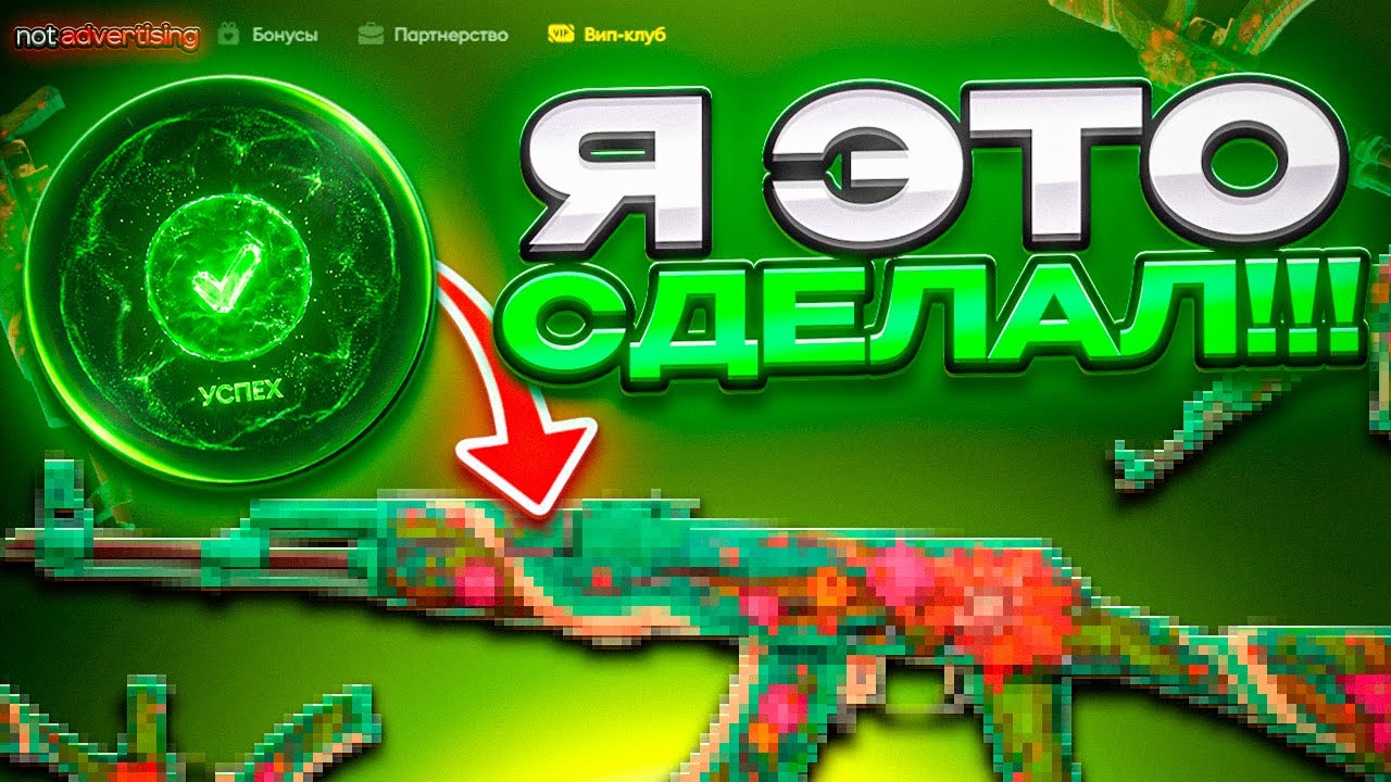 ПРОВЕРИЛ ШАНСЫ ПОСЛЕ ВЫВ*ДА... Я СДЕЛАЛ АПДЕЙТ В ЭТО!!!