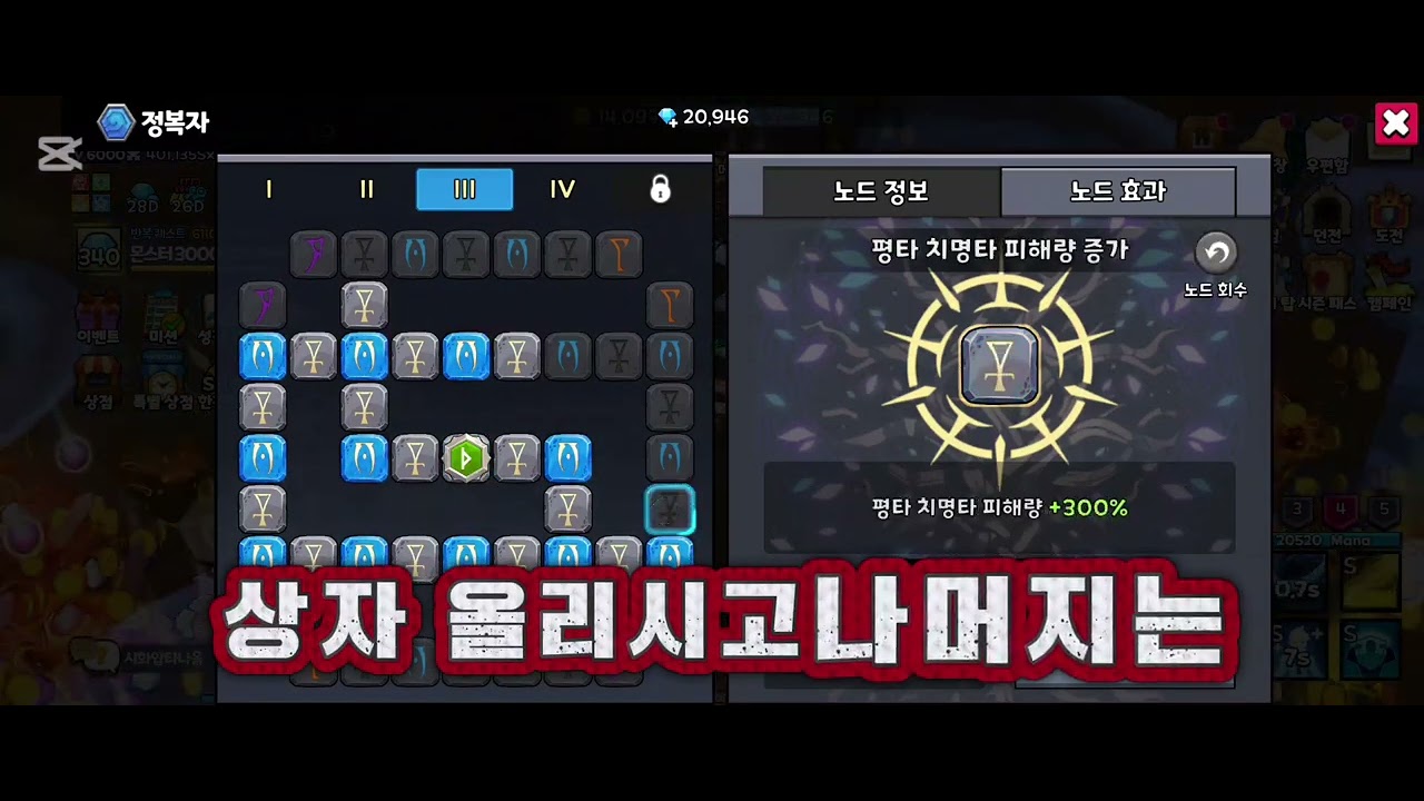 [건틀렛] 넌 뭘로 할꺼니 2편(정복자)