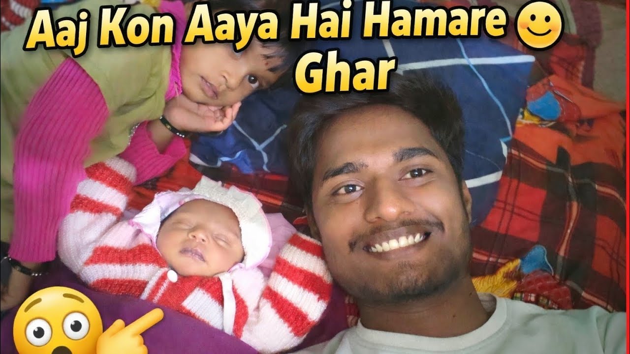 आज कौन आया है , हमारे घर ☺️