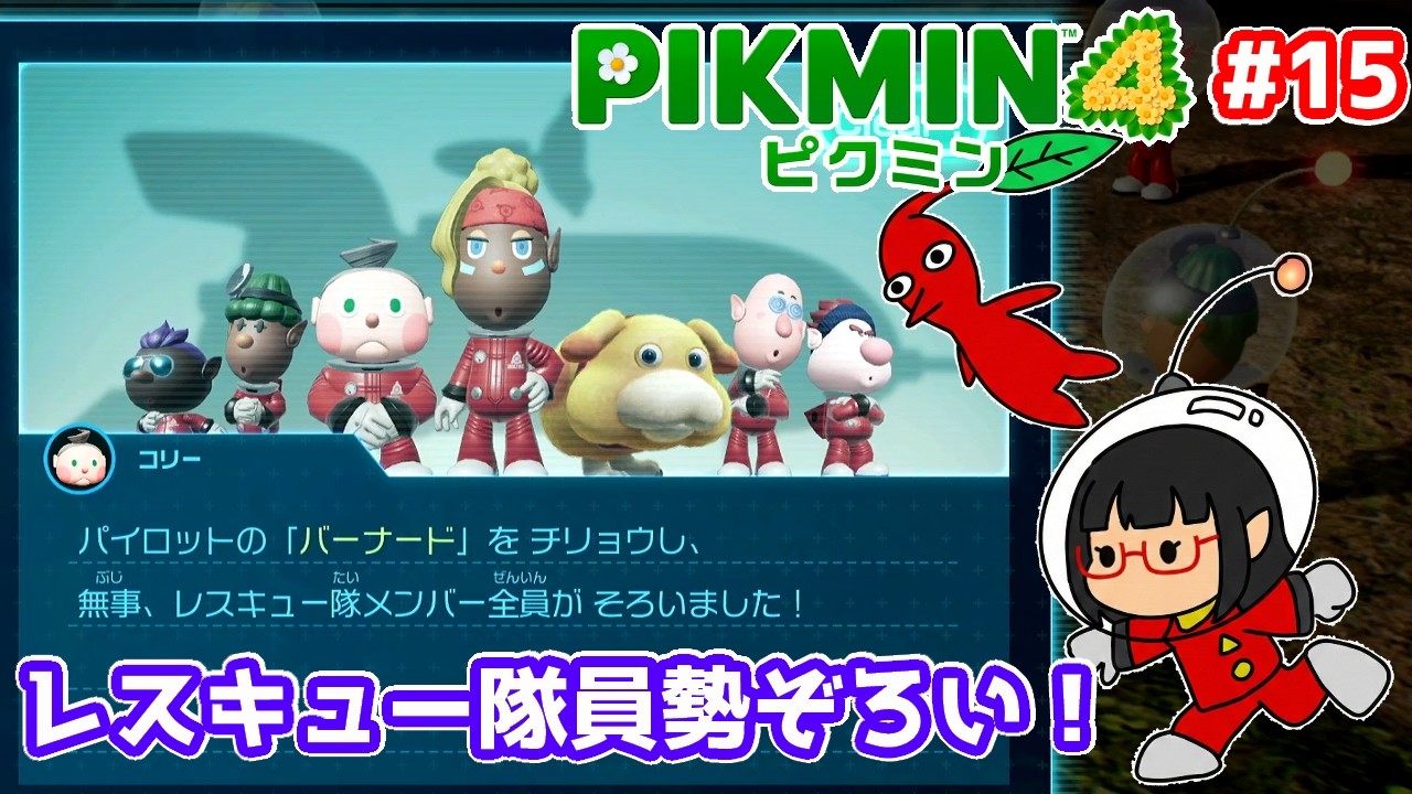 PIKMIN4 15 20日目 とこなぎの浜辺