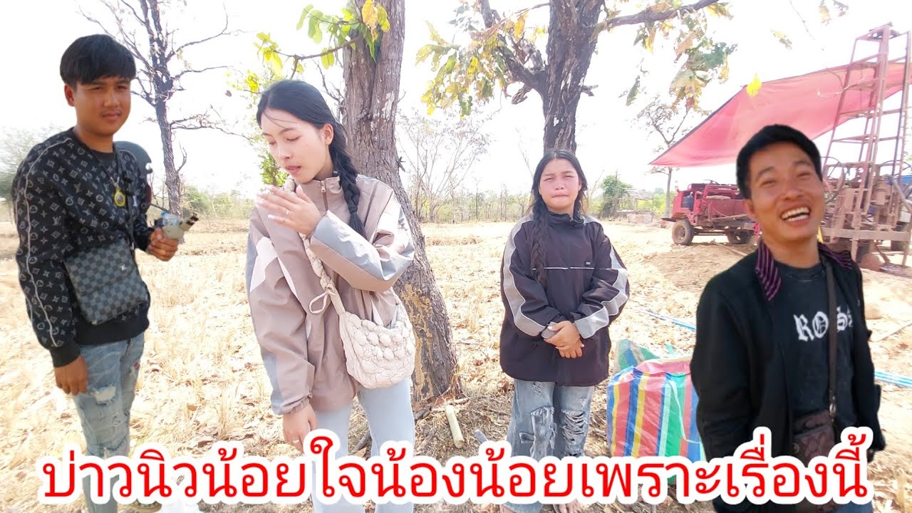 บ่าวไลเปิดเผยความลับตัวเองน้องน้อยถึงกับอึ้งไม่คิดว่าจะเป็นคนแบบนี้ 3 มีนาคม ค.ศ. 2026