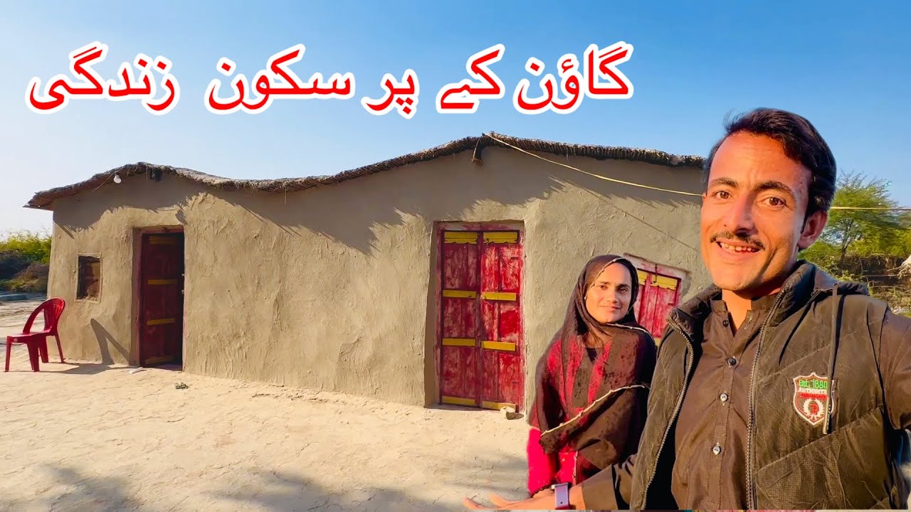 Gaon ki Per Sukon Zindgi Village Life In Pakistan 🇵🇰 First Sindhi Family vlogger 🙄