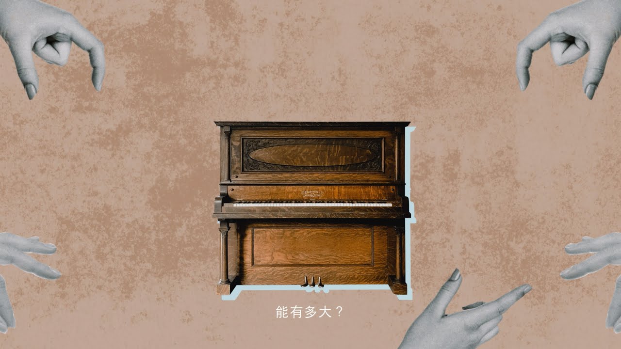 秒懂管風琴 The Pipe Organ at Pingtung ｜屏東演藝廳