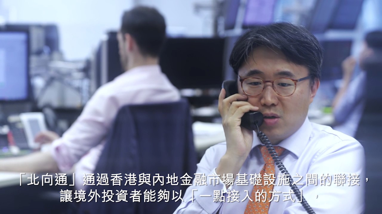 「債券通」啟動