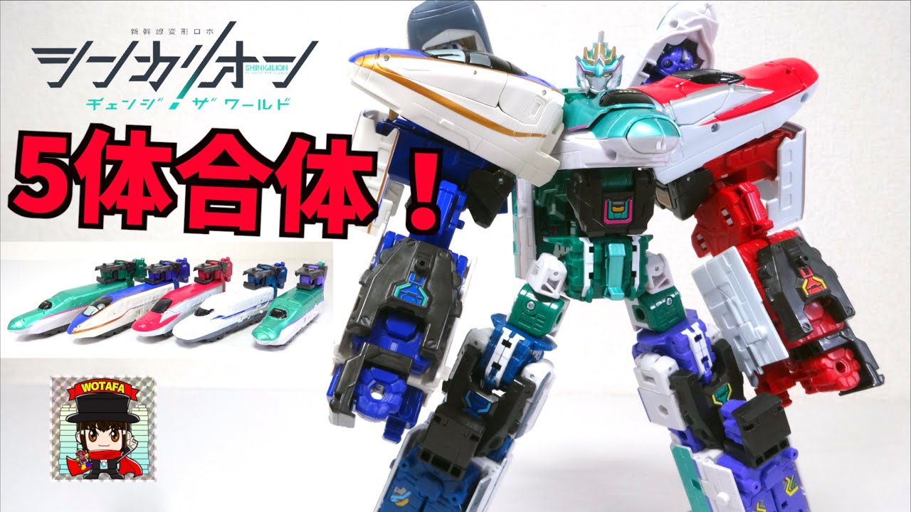 5体合体もできるよ！【シンカリオンSRG ファイブコンバイン】ヲタファの合体紹介レビュー / Shinkalion FIVE Combine (wotafa's custom)