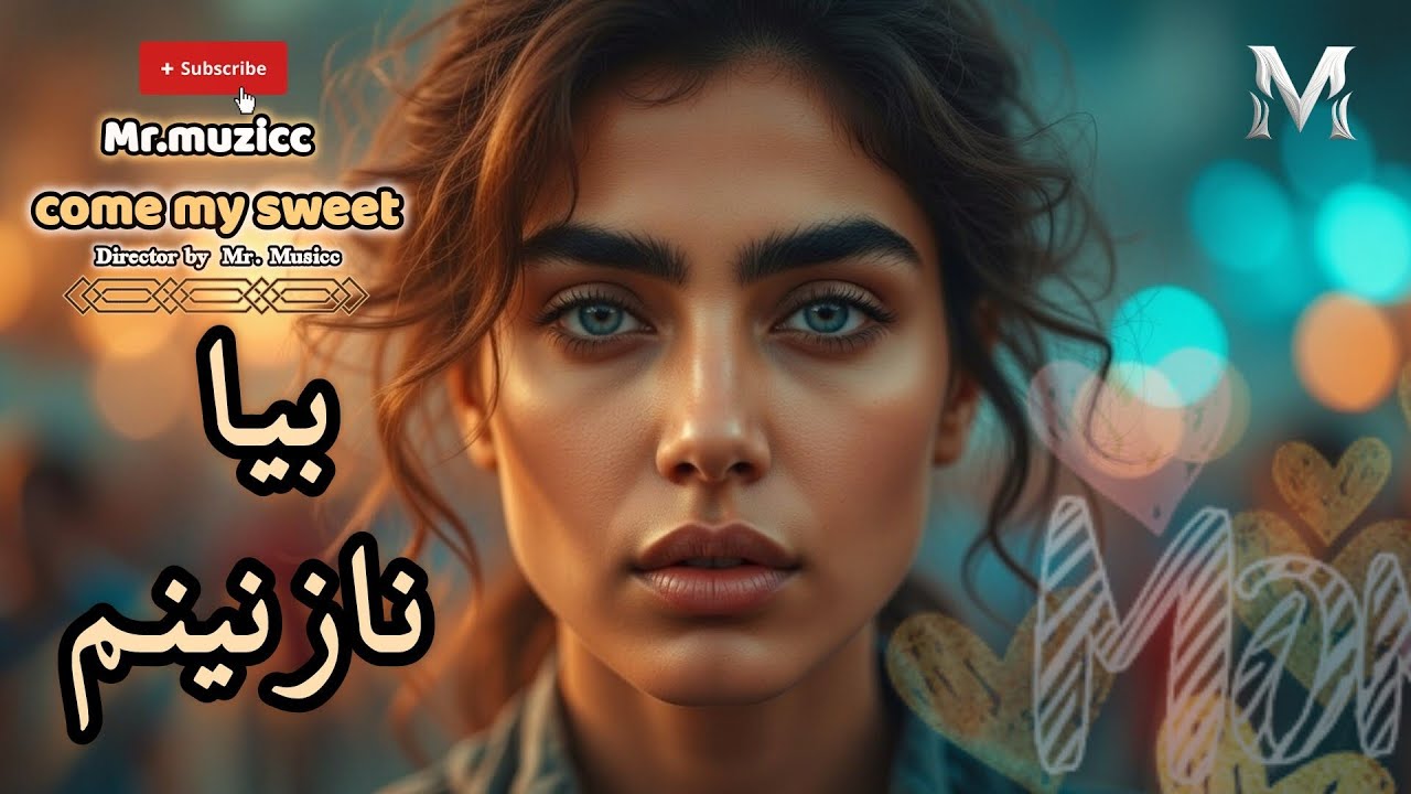 🎉💓ریمیکس جدید 2026  عاشقش می شی/💞بیا نازنینم💞/Mr.muzicc