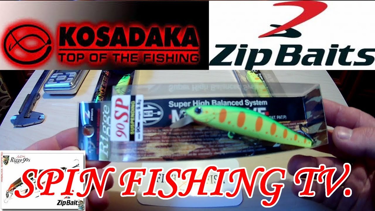 Воблеры которые ловят все!!! Kosadaka Ion 90 и  Zipbaits Rigge90