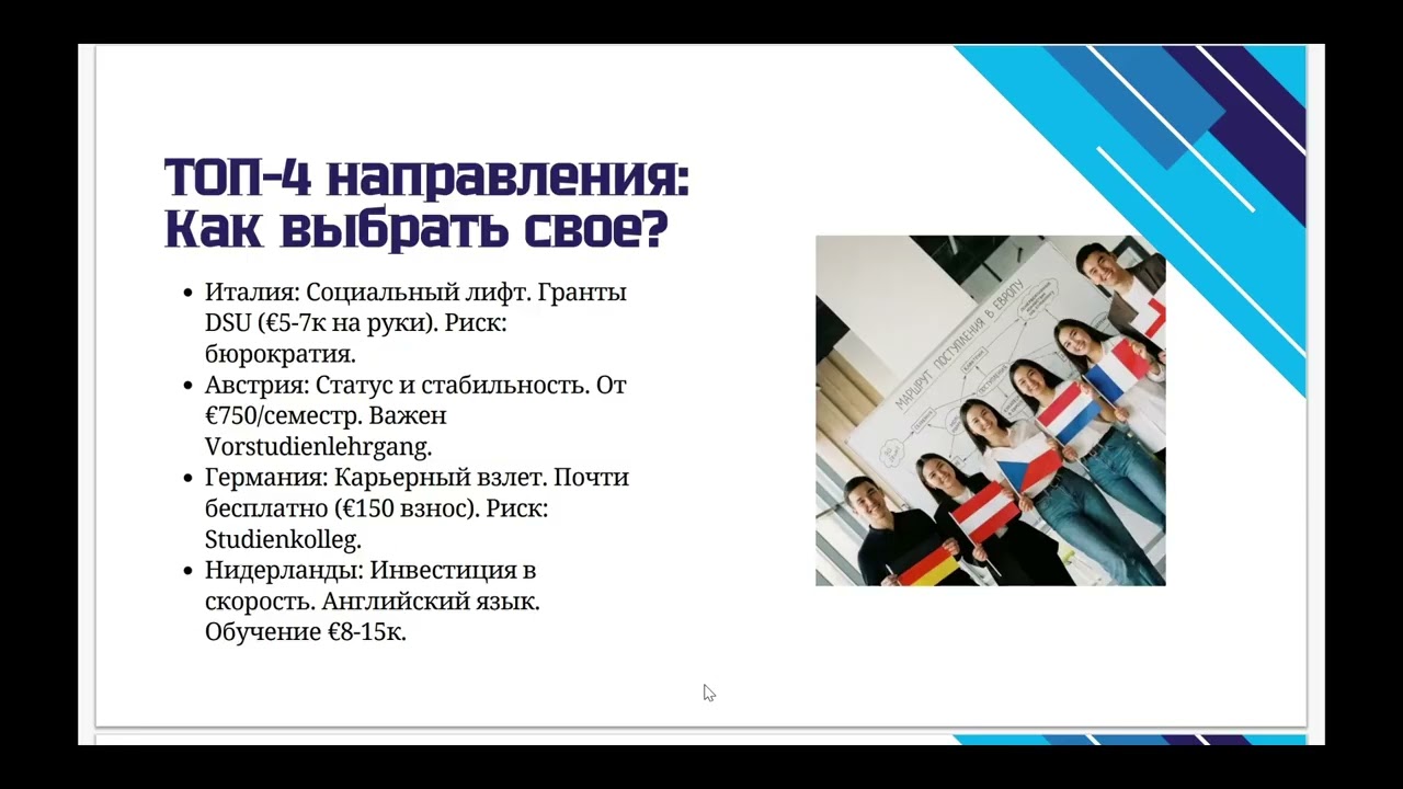 Как поступить в Европу 2026 из Казахстана: Пошаговый план, Гранты и ВНЖ