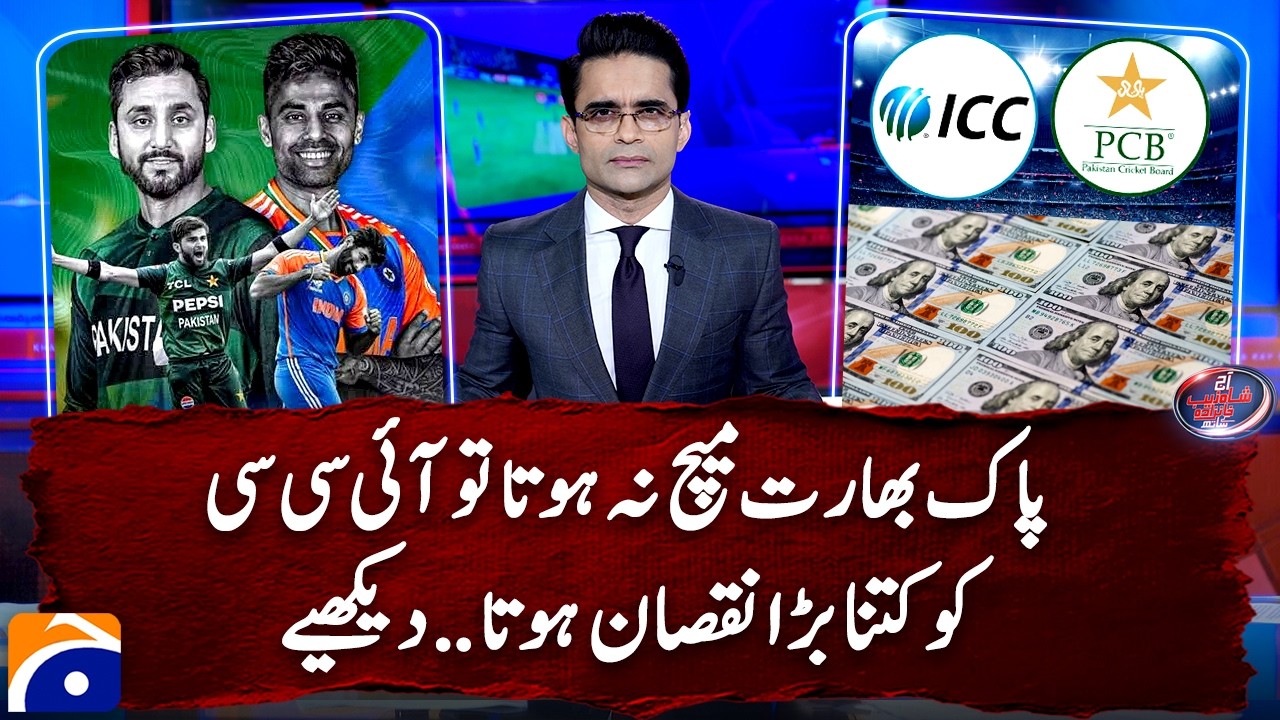 If the Pak–India match had not taken place, how big a loss would the ICC have suffered?Watch details