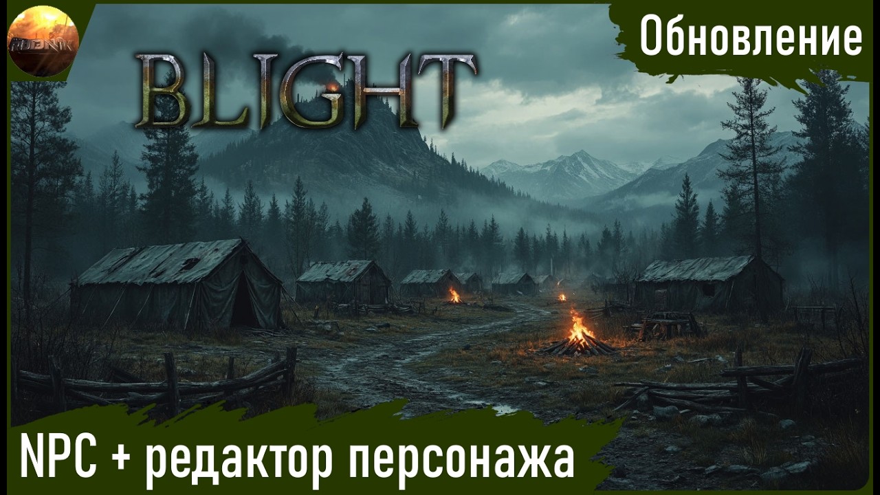 The Last Plague: Blight - NPC и редактор персонажа (Обновление)